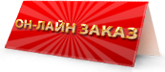 Корпоративный Вебсайт с Интернет-магазином в Туркменистане